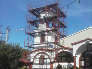 Skalosia se iero Nao